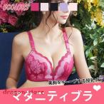 授乳 ブラジャー 授乳ブラ 授乳用 ブラ 肌着 下着 マタニティ インナー 妊娠 美妊婦シリーズ 美胸 前あき ホック式