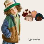 p.premier カラーブロック ファー フリース ジャケット 防寒 アウター フリース キッズ 子供服 女の子 男の子 P402024