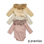 ベビー服 フリル衿 ロンパース p.premier プルミエ ベビー カバーオール ボディシャツ 長袖 60cm 70cm 80cm P433014