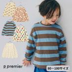 子供服 イロチ買いしたい 総柄 ストレッチ 長袖 Tシャツ p.premier キッズ  男の子 女の子 通園 通学 P106026 2026春