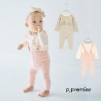 ベビー服 ベビーサスペンダーパンツ ＆ シンプルロゴ ロンパスセット 70cm p.premier ロンパース 男の子 女の子 出産祝い P136015