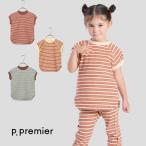 子供服 p.premier 先染めボーダーワッフルトップス ピードットプルミエ 半袖 男の子 女の子 P207076