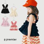 ｐ.premier キャミソール レイヤードスカートにもなるマルチWAYフリルキャミ 子供服 ピードットプルミエ 女の子 2026夏 P310036