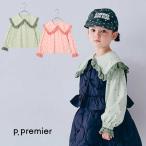 p.premier 子供服 おおきいフリル衿とキャンディスリーブのロンT ピードットプルミエ キッズ 長袖 女の子 2026秋 P406086