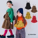 p.premier 子供服 ビスチェとスカートになる３WAYジャガードジャンスカ ピードットプルミエ キッズ 女の子 2026秋 P417026