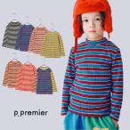 p.premier 子供服 イロチ買いしたい ボーダー ストレッチリブトップス ピードットプルミエ キッズ 男の子 女の子 長袖 2026秋 P406066