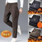 コーデュロイパンツ メンズ チノパンツ 厚手 暖かい 極暖 裏起毛 やや伸縮 通勤用 カジュアル 裏起毛パンツ ウエストゴム リボン付き 人気 細身 美脚