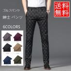  слаксы мужской проверка брюки чёрный хлеб низ брюки джентльмен узкие брюки брюки из твила стрейч брюки подшивка завершено casual семья стирка возможно весна лето осень бесплатная доставка 