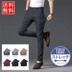 ショッピングクールビズ スラックス メンズ 紳士パンツ クールマックス ストレッチパンツ 千鳥格子 クールビズ ウォッシャブル 洗える お洒落 カジュアル パンツ 春夏秋 送料無料