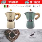 【Dragon Horse】 エスプレッソメーカー　6cup　300ml　モカポット　コーヒーポット　コーヒー用品　直火　アウトドア　マキネッタ