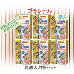 プラレール おふろ水でっぽう 炭酸入浴料セット 【6個セット】電車 水でっぽう付き ももの香り  バスボム  お風呂 子供 男の子　おもちゃ　子供