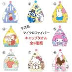  круг . Marushin колпак полотенце Moomin Mini on Miffy George древесный уголь .ko... My Melody - Kitty плавание плавание полотенце 