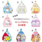  круг . Marushin колпак полотенце Tonari no Totoro древесный уголь .ko... Винни Пух My Melody - Kitty Ariel дыра . снег. женщина . плавание плавание полотенце 