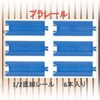  Plarail направляющие детали R-02 1/2 прямой линия направляющие 6 шт. входит дополнение направляющие дорожное полотно Takara Tommy 