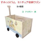  древесный уголь .ko... миниатюра место хранения Wagon слоновая кость K-5326C место хранения box Wagon бардачок игрушка inserting девочка солнечный X 
