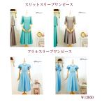 ショッピング福袋対象 ワンピース福袋d　ワンピース２枚福袋　フリルスリーブワンピース１枚とスリットスリーブワンピース１枚　 不良品以外返品交換対象外