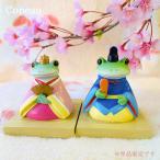 コポー カエル カエルの置物 かえる