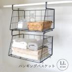 戸棚下 ラック 収納 吊り下げ ハンギング バスケット アイアン 吊るす 収納 ワイヤー 連結 かご カゴ 北欧  LLサイズ スタッキング シンプル かっこいい