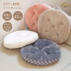 ショッピングミモザ Le bois（ルボア） ルボア×北欧柄　クッション　ミモザ シートクッション かわいい クッション 座布団 おしゃれ フロアクッション 丸 リバーシブル