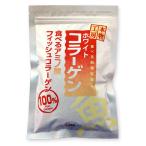 天然由来コラーゲンペプチド 魚由来フィッシュコラーゲン ダイエットにも 本物工房 ホワイトコラーゲン 100g(クリックポスト 送料無料)