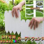  цветок ... Mini забор .. земля останавливать доска пластик .. сад забор сад край наружный 27cm 2m садоводство модный белый дешевый 