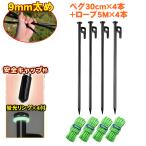  металлический колок steel колок 30cm 4 шт. комплект палатка трос 4mmpala код брезент трос gai трос свободный металлические принадлежности кемпинг палатка 