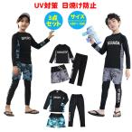 ラッシュガード キッズ 上下 セット 水着 男の子 子供用 ウェットスーツ 長袖 レギンス ハーフパンツ セパレート 日焼け止め 水泳 海水浴