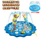 噴水マット 100CM 直径 噴水 プール ビーチ マット ビニール プール 噴水プール 夏の日 芝生遊び 庭 家庭用 親子芝生遊び 夏対策