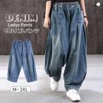 サルエルパンツ デニムパンツ デニム サーカスパンツ レディース ウエストゴム Gパン 一部即納 ガウチョ ワイドパンツ お洒落 ゆったり カジュアル