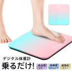 体重計 デジタル 乗るだけ 薄型 高精度 電源自動ON/OFF 小型 軽量 最大180kg バックライト付 室温表示 コンパクト