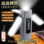 ショッピングランタン ランタン LED 充電式 LEDランタン 懐中電灯 小型 高輝度  折りたたみ  作業灯 キャンプランタン 防水 軽量 キャンプ用品 防災 登山 夜釣り 爆買