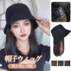 帽子ウィッグ 女性 ウィッグ ショート 医療用帽子 ミディアム かぶるだけ 一体式 ロング 襟足ウィッグ 自然 フルウィッグ 可愛い 小顔効果 日焼け防止 取り外し