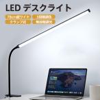  настольное освещение LED зажим тип глаз . добрый настольный свет широкий монитор свет яркий угол настройка широкий область нет -ступенчатый style свет 3 -ступенчатый тонировка чтение . чуть более работа 