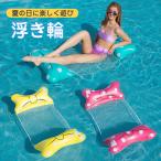 浮き輪 フロート 大人用 ハンモック ウォーターフロート フロートボート 背もたれ チェア マット 一部即納 水遊び プール ビーチ ソファー 夏対策 海水浴
