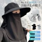 サンバイザー 帽子 レディース UVカット つば広 日焼け止め フェイスカバー 紫外線対策 メッシュ 通気 日よけ帽子 農作業 園芸 自転車 ゴルフ