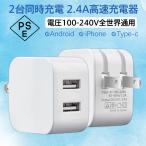  немедленная уплата!AC адаптор смартфон зарядное устройство iPhone USB быстрое зарядное устройство 2.4A зарядное устройство 2 порт смартфон USB зарядное устройство charger розетка высокая скорость внезапный скорость 