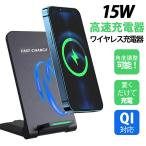  немедленная уплата! беспроводной зарядное устройство 15w iPhone 15 14 13 12 Andriod класть только зарядка подставка зарядное устройство беспроводной charger Qi внезапный скорость зарядка 