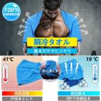 Yahoo! Yahoo!ショッピング(ヤフー ショッピング)3枚セット スポーツ タオル 吸水 速乾 水泳 子供 大人 安い ジム アウトドア ひんやり 熱中症対策 冷感タオル UVカット 抗菌防臭 冷却 165spt01