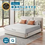 腰痛対策 やや硬め好きのためのノンコイルマットレス lullapanda 高反発 ダブルベッド クイーンサイズ 体圧分散ウレタンフォーム やや硬い 薄い ジェルメモリー