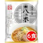 ショッピングポッキリ 3000円ポッキリ 3000えん以下 送料無 北海道 札幌 八乃木 味噌 ラーメン 6食 すみれ暖簾分け はちのき 味噌ラーメン 乾麺 食品