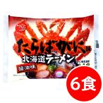 ポイント消化 4000えん 送料無 食品 商品 タラバガニラーメン 6食 北海道 かにラーメン 醤油 カニ 袋麺 ご当地ラーメン お取り寄せ