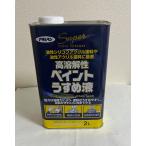 アサヒペン　高溶解性　ペイントうすめ液　2L