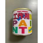 カンペハピオ　ホビー水性工作用塗料　1/12L　ライトブルー　アウトレット品
