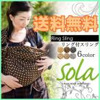  слинг-переноска новорожденный compact sling супер широкий .... кольцо имеется baby sling ... шнурок простой сделано в Японии товары для малышей 