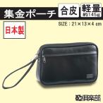 集金バッグ  セカンドバッグ ビジネ