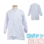 . еда надеты . еда фартук передний кнопка рубашка белый одноцветный детский белый халат с карманом 120 140 160