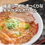  родоначальник подлинный товар целиком конфеты хвост дорога ramen целиком . карамель powa-ru карамель .. нет. мусс. кекс . магазин главный офис 