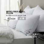 イブル 枕 ピロー まくら 40×60 AIR-P40 マイクロファイバー エアフィル枕 韓国 生地 肩こり 安眠 通気性 いびき 43×60 対応