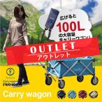 ショッピングoutlet 【OUTLET】キャリーワゴン ワゴンキャリー 折りたたみワゴン アウトドア キャリーカート マルチキャリー コンパクト アウトドアカート 軽量 フェス 運動会 釣り