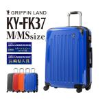 GRIFFINLAND キャリーケース スーツケース M サイズ 中型 KY-FK37 ファスナー 軽量 人気 おしゃれ キャリーバッグ グリフィンランド ハード 拡張 3泊4日